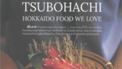 Food review at Tsubohachi @BEEHIVE Lifestyle Mall by Travel Around The World Magazine
