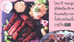 Food review at Uwajima with discount coupon for readers