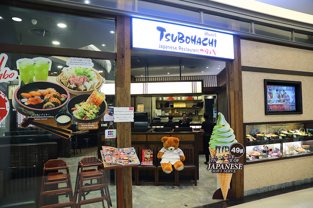 Hokkaido Tsubohachi - The Promenade