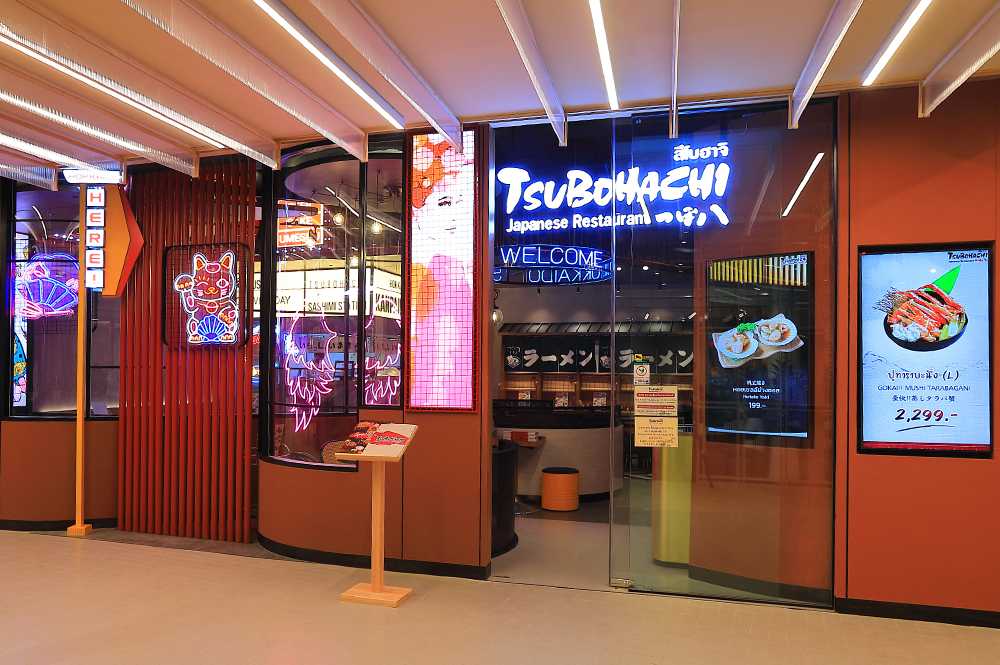 Hokkaido Tsubohachi - Central Westgate