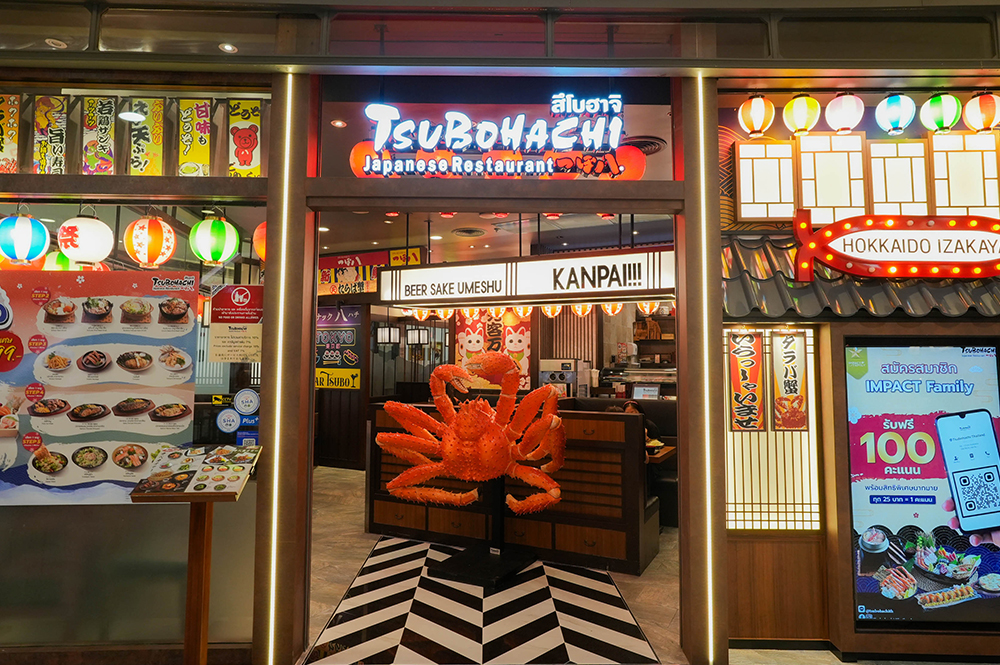 Hokkaido Tsubohachi - The Promenade