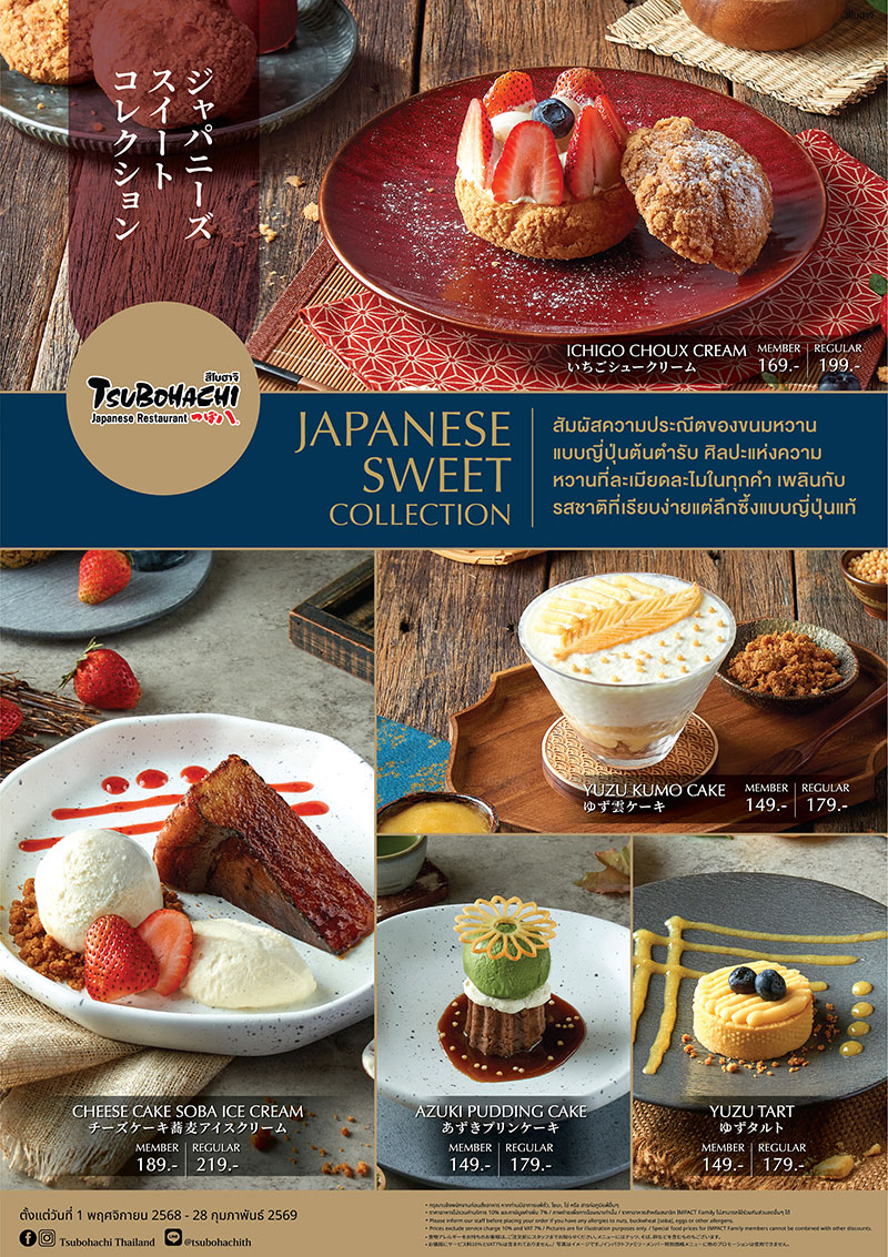 Japanese Sweet Collection