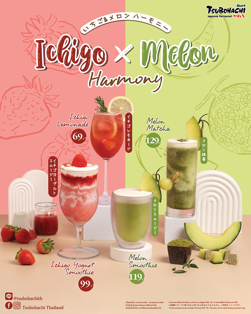 Ichigo X Melon Harmony