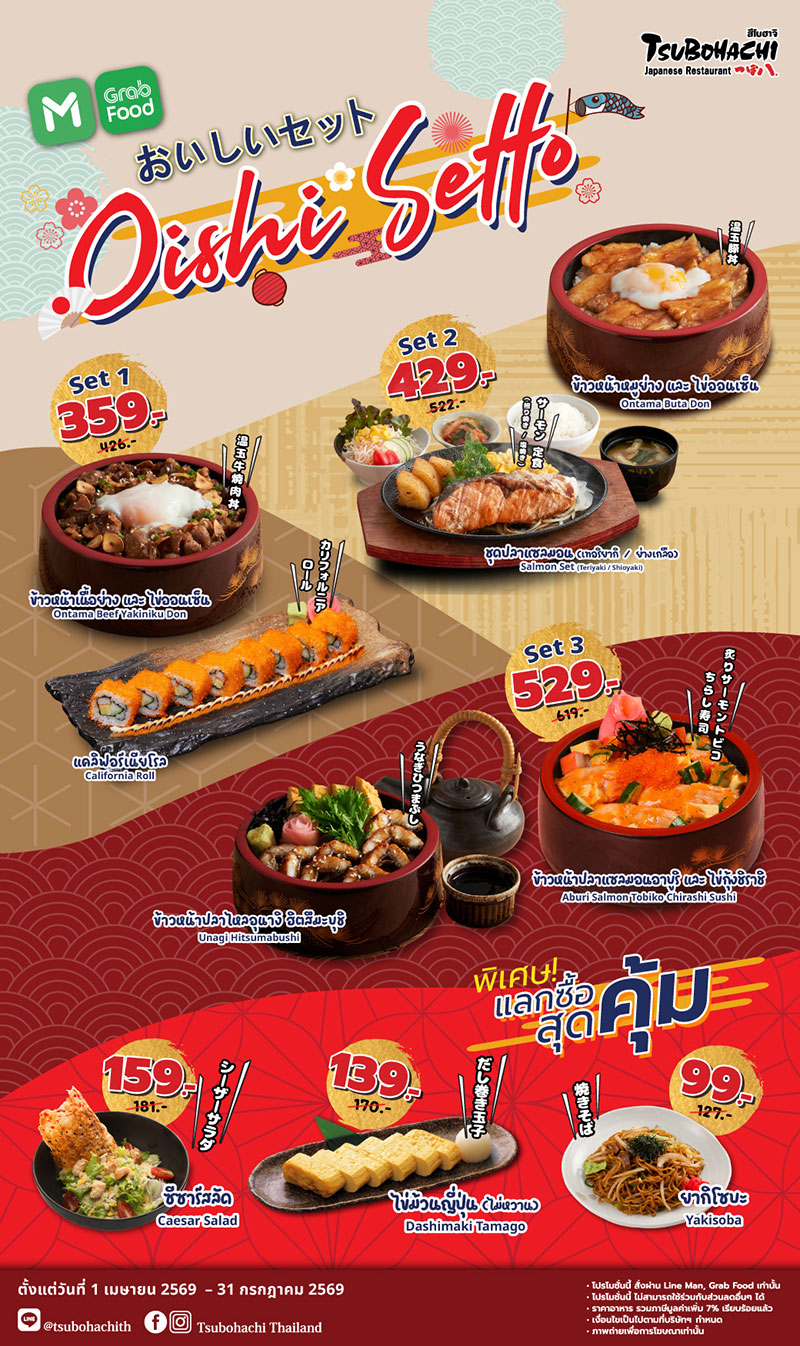 Oishi Setto