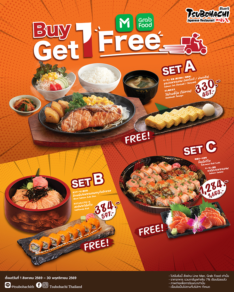 Buy 1 Get 1 Free