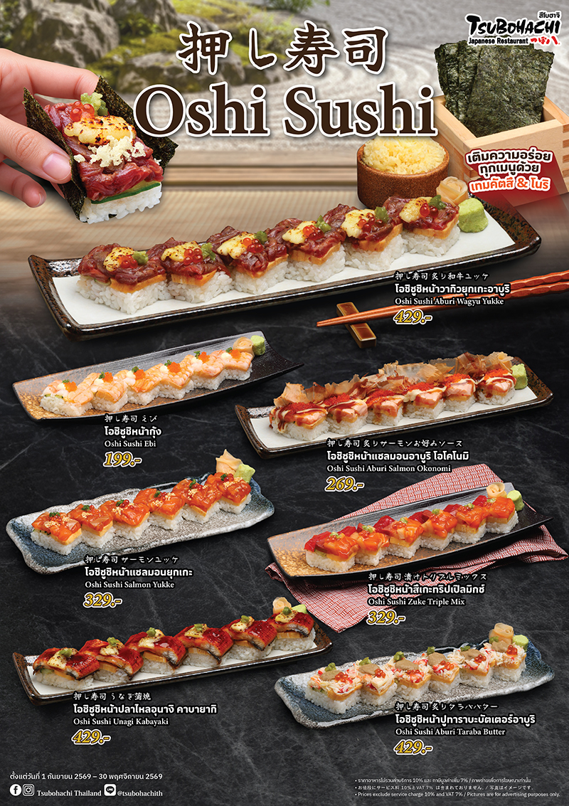 Oshi Sushi