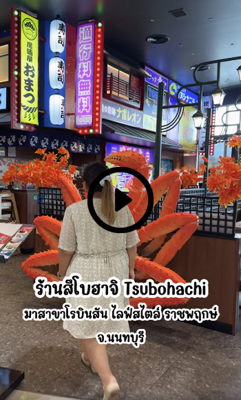 Review by KP ตะลอนแหลก